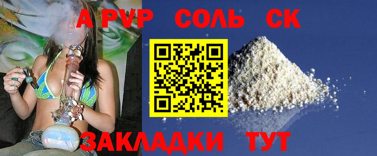 Alfa_PVP VHQ Нерюнгри