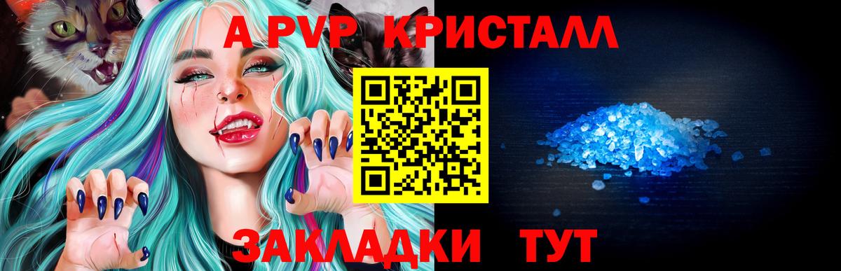 Альфа ПВП VHQ  Вход с VPN  Нерюнгри  APVP СК 