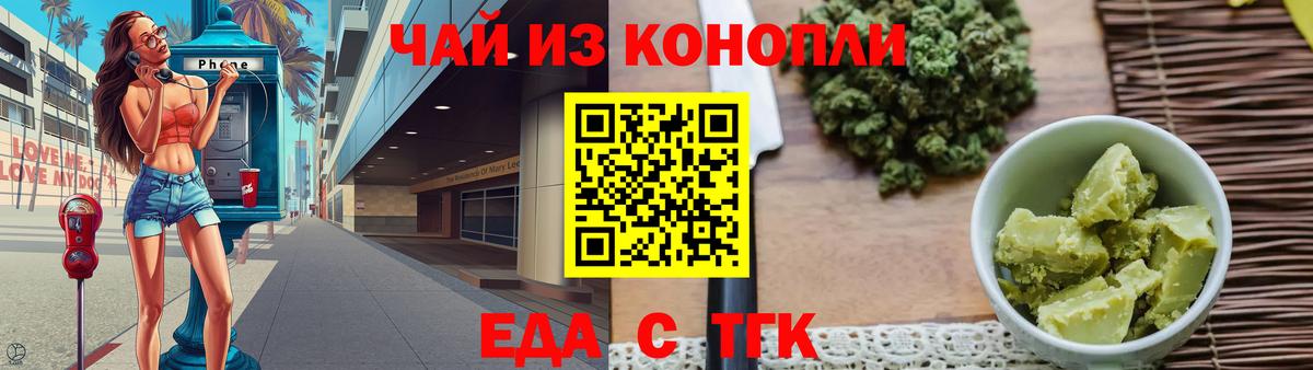 Нерюнгри  Cannafood марихуана  Вход с VPN 