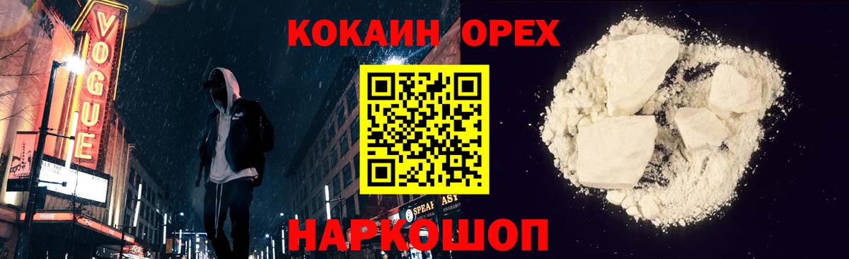 Cocaine Columbia  Вход с VPN  Нерюнгри 