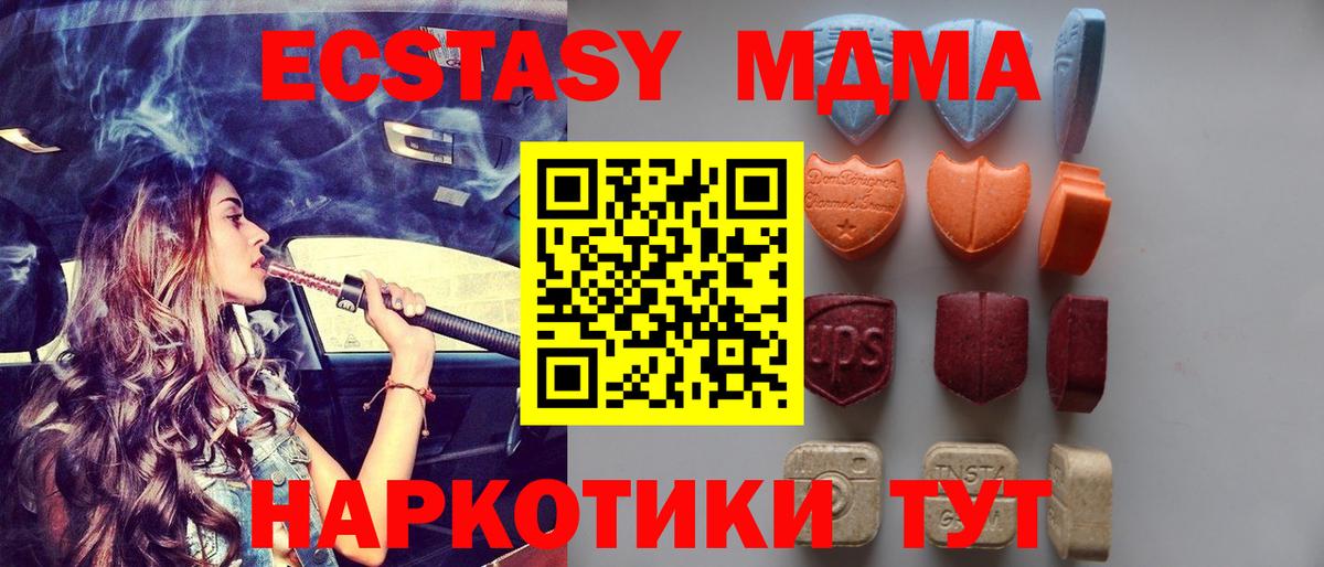 Экстази TESLA Нерюнгри