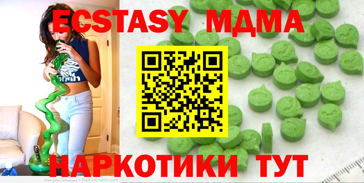 Ecstasy 300 mg  Ecstasy Cube  Нерюнгри  Вход с VPN 
