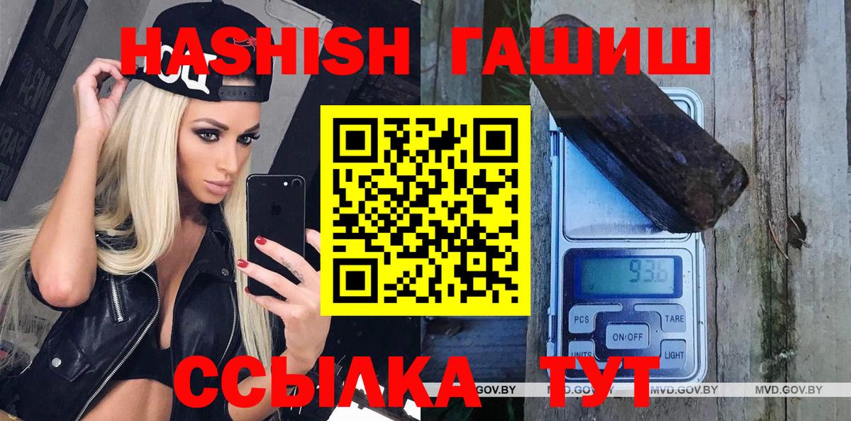 Гашиш hashish Нерюнгри