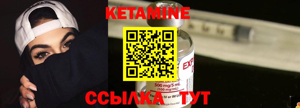 КЕТАМИН ketamine  Вход с VPN  КЕТАМИН VHQ  Нерюнгри 