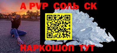 a pvp Ставрополь