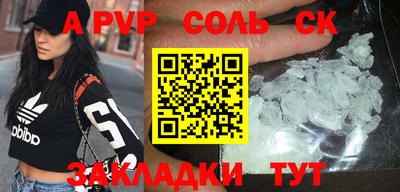 a pvp Ставрополь