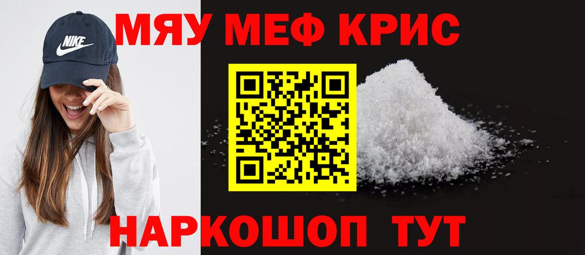 Мефедрон  Меф мяу мяу  Вход с VPN  Нерюнгри  Меф VHQ 
