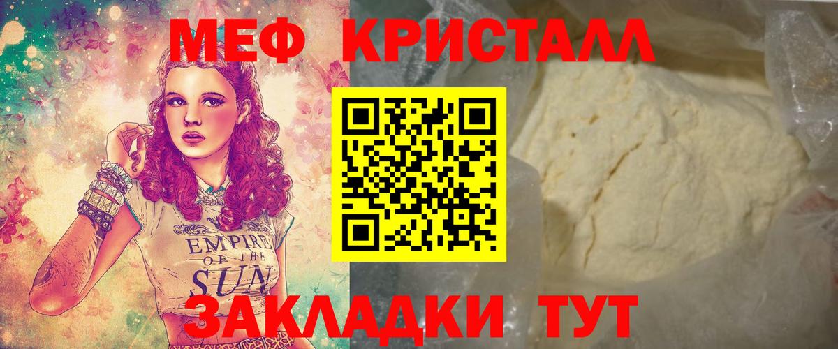 Меф МЯУ МЯУ   Нерюнгри  Alpha PVP СК   Канабис  Вход с VPN  Лсд 25  Cocaine  Где найти наркотики?  ГАШИШ 