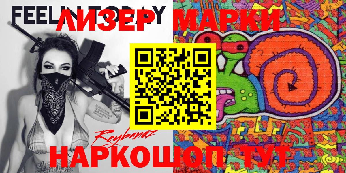 Марки N-bome 1,5мг Нерюнгри