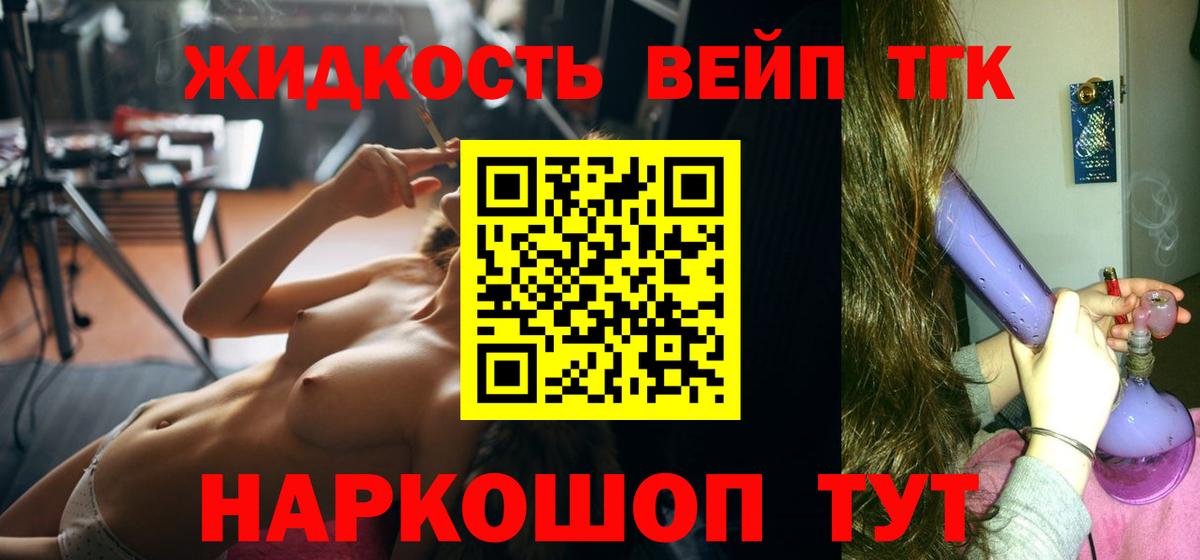 Дистиллят ТГК Wax Нерюнгри